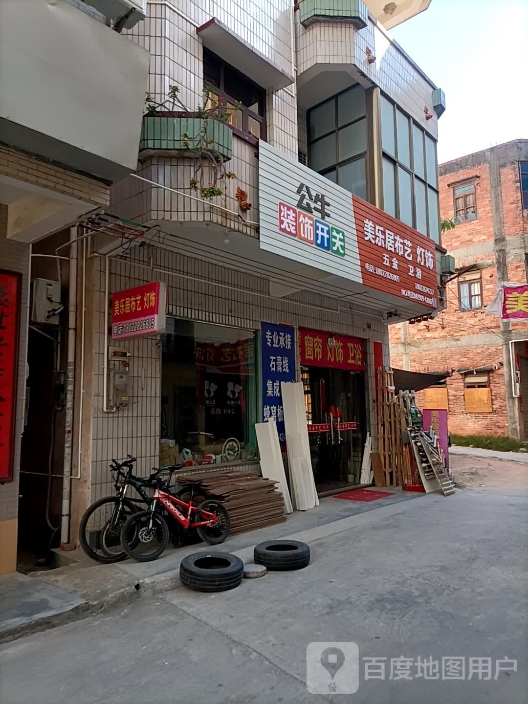 居菲梵·美乐居整装