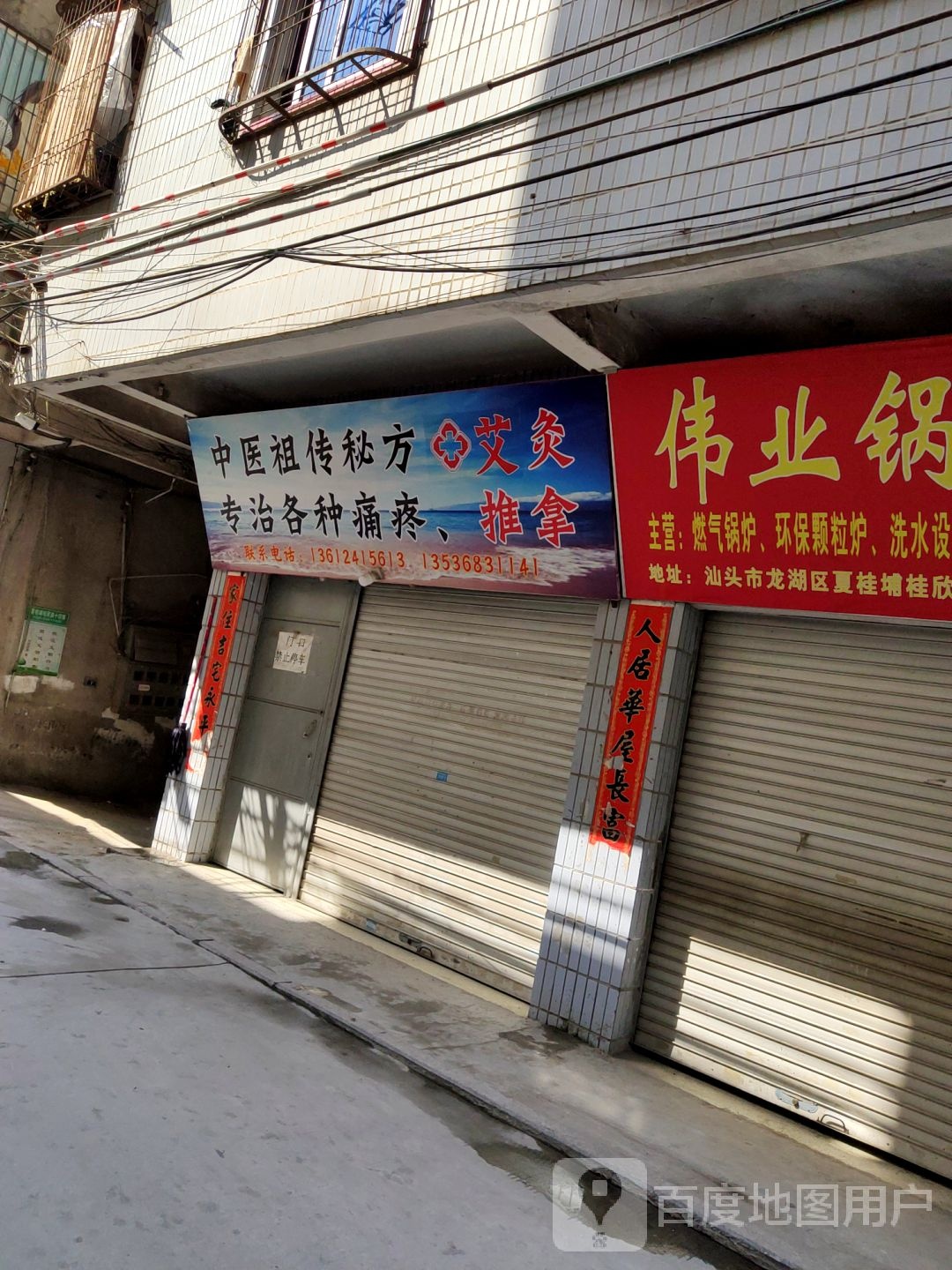 中医祖传秘方艾灸推拿