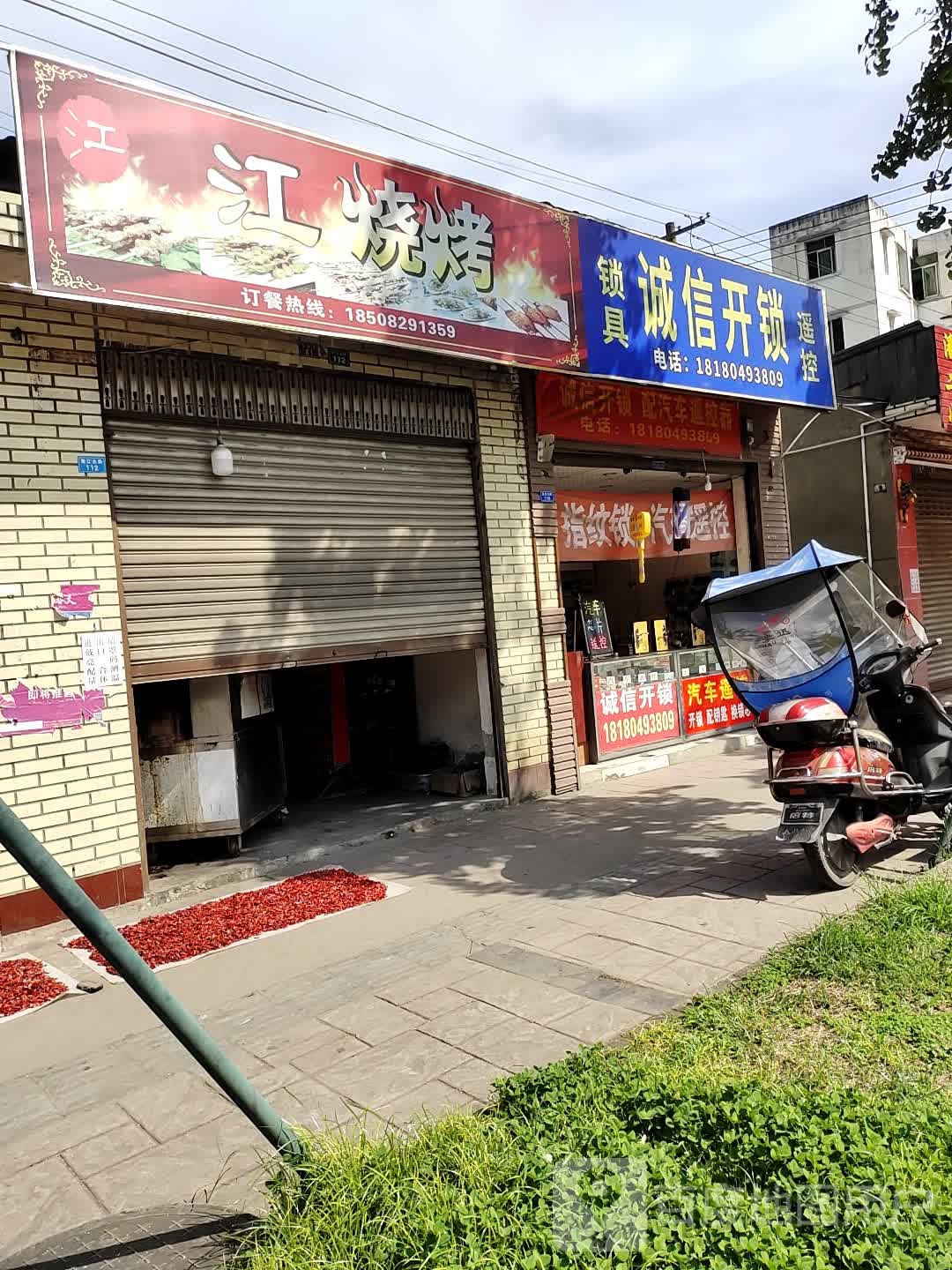 诚信开锁
