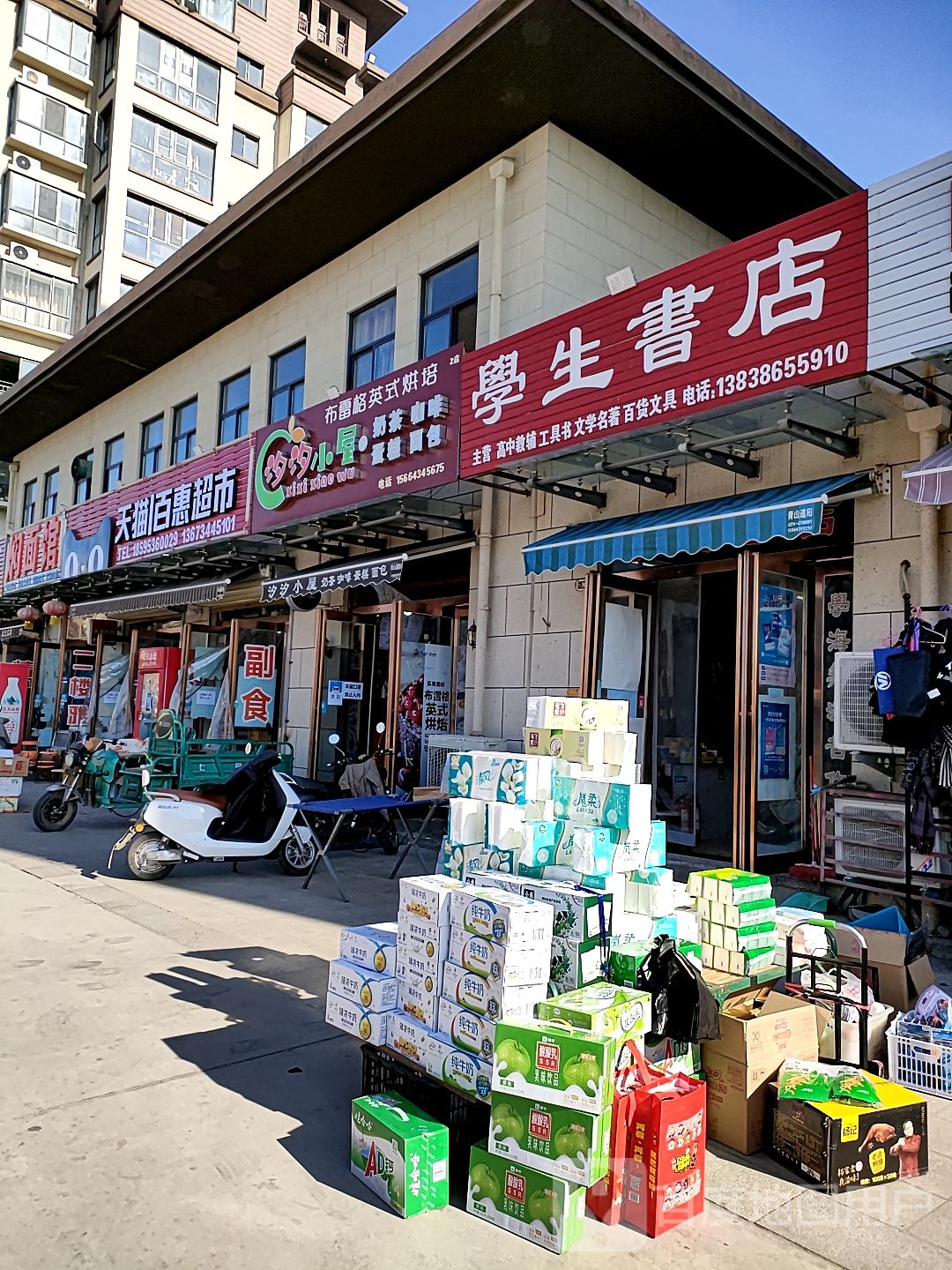 扶沟县天猫百惠超市(领秀新城三期店)