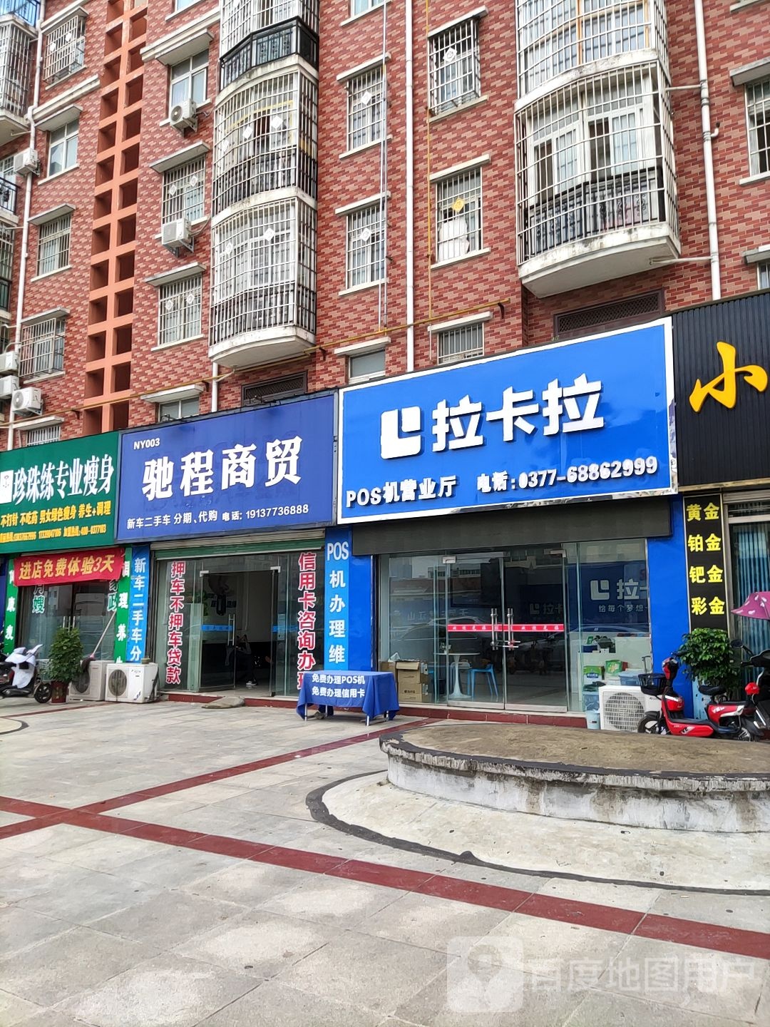 拉卡拉(唐河县官方旗舰店总店)