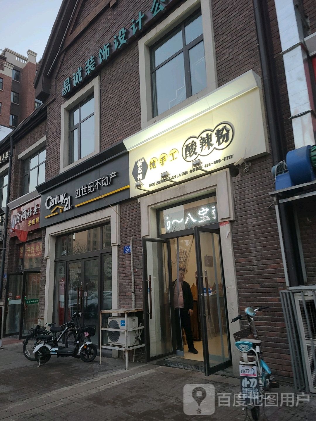 鸿星烟酒(铂蓝原著店)