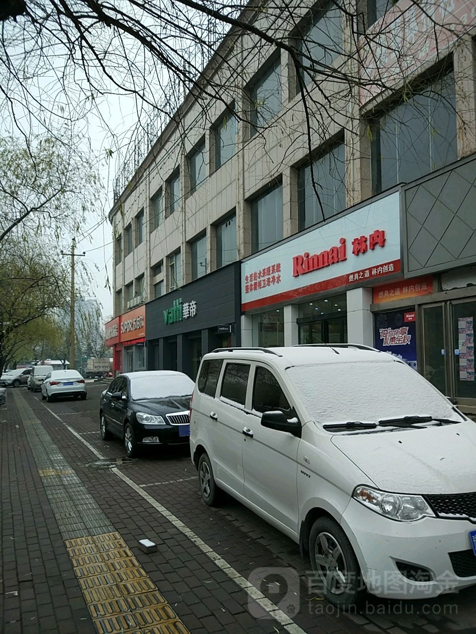 济源市苏泊尔(文昌路店)