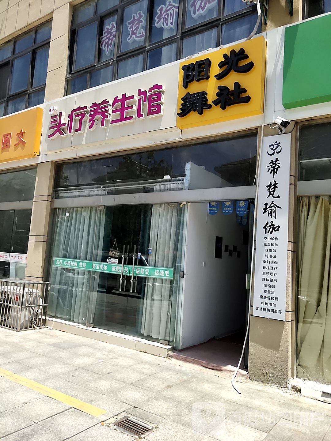 蒂凡瑜伽(万达店)