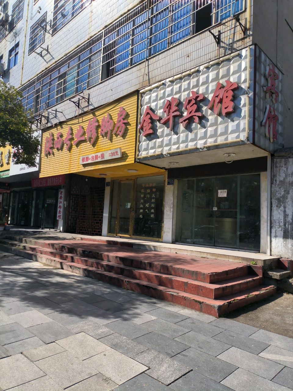花圣(舞阳大道店)