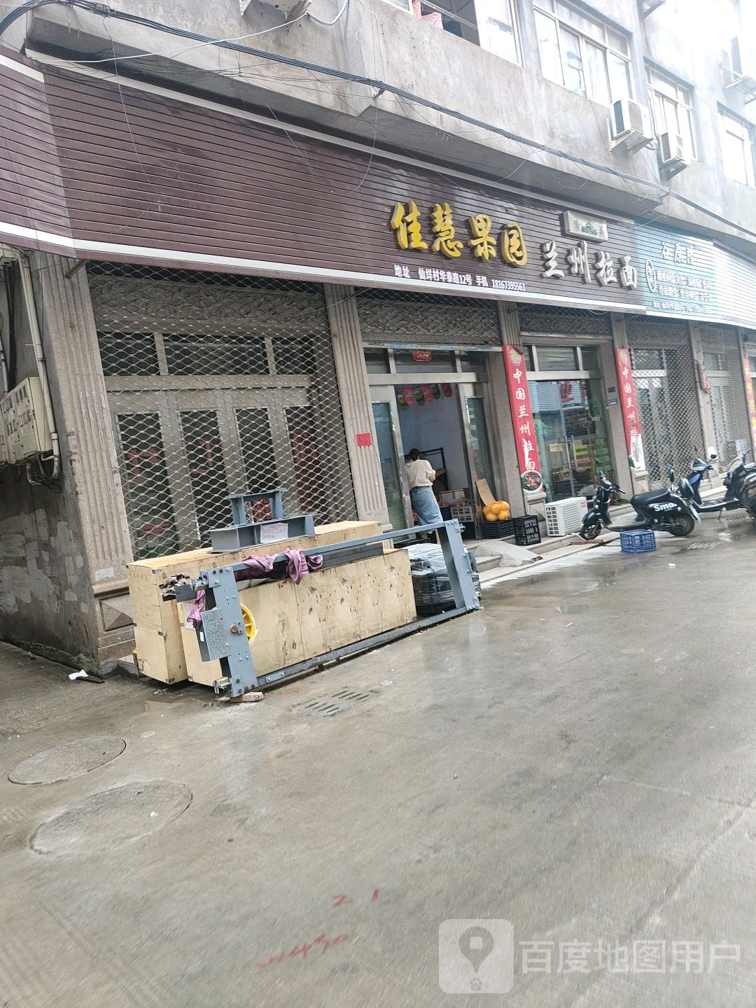 清真兰州拉面(华泰路店)