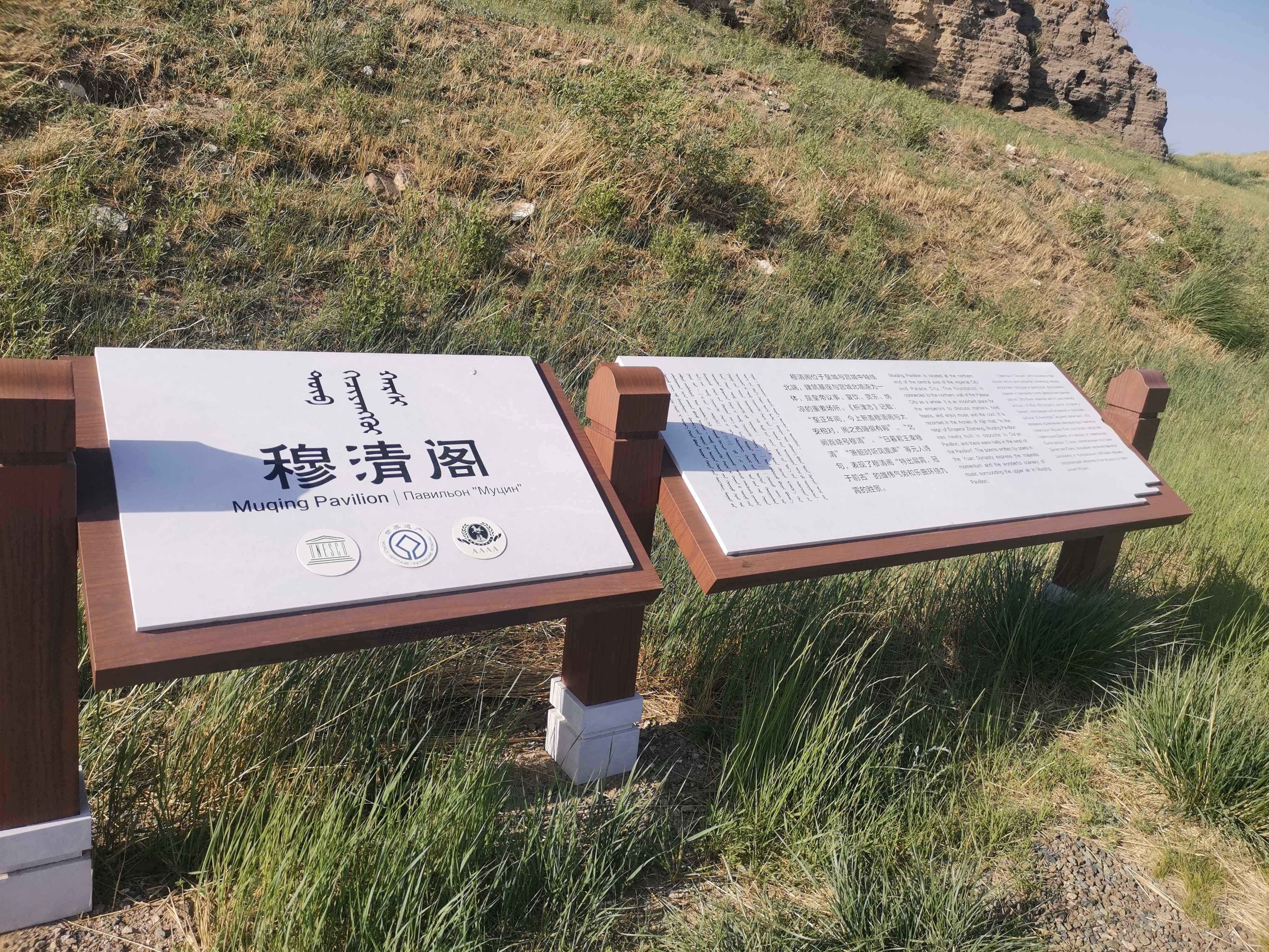 穆清阁