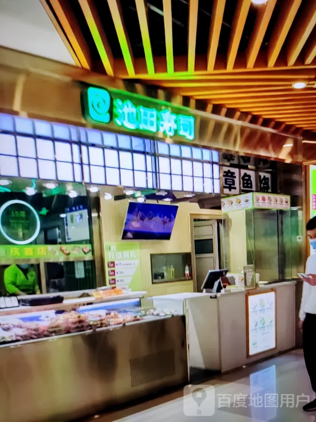 池田寿司(茂业百货泰州东进店)