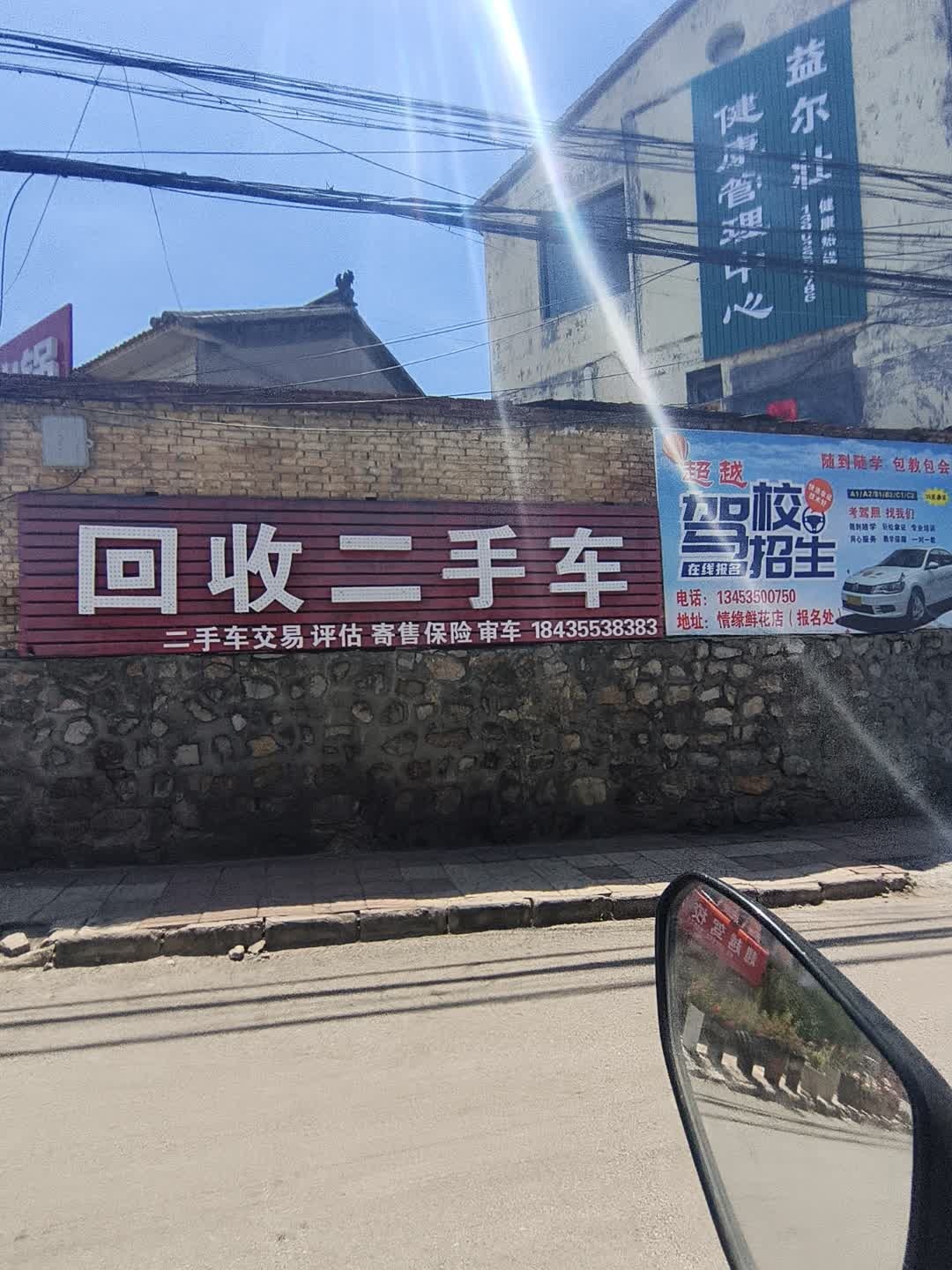回收二手车