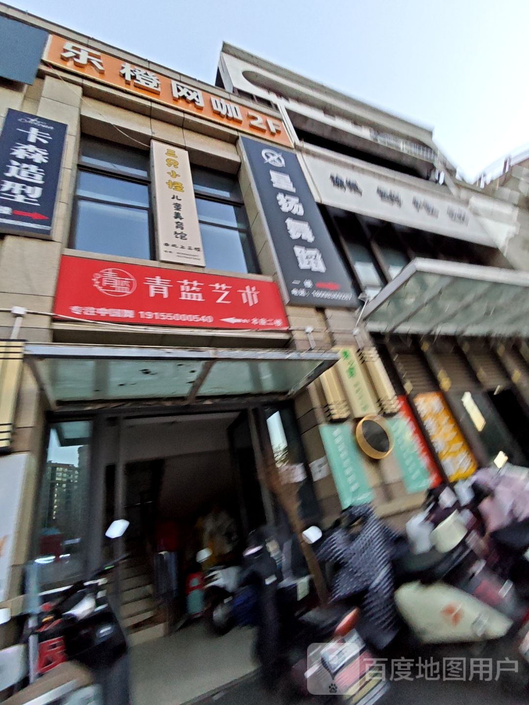 三只小怪美育馆