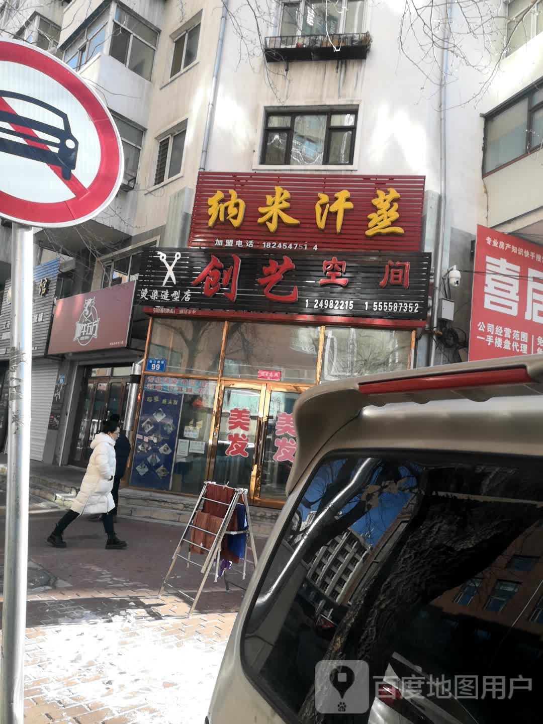 纳米汗蒸