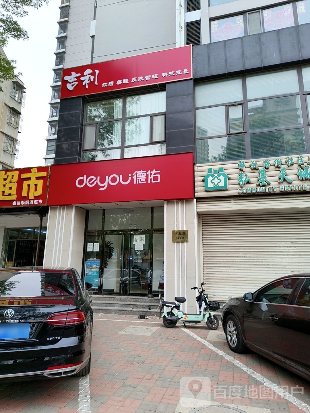 吉利纹绣美甲
