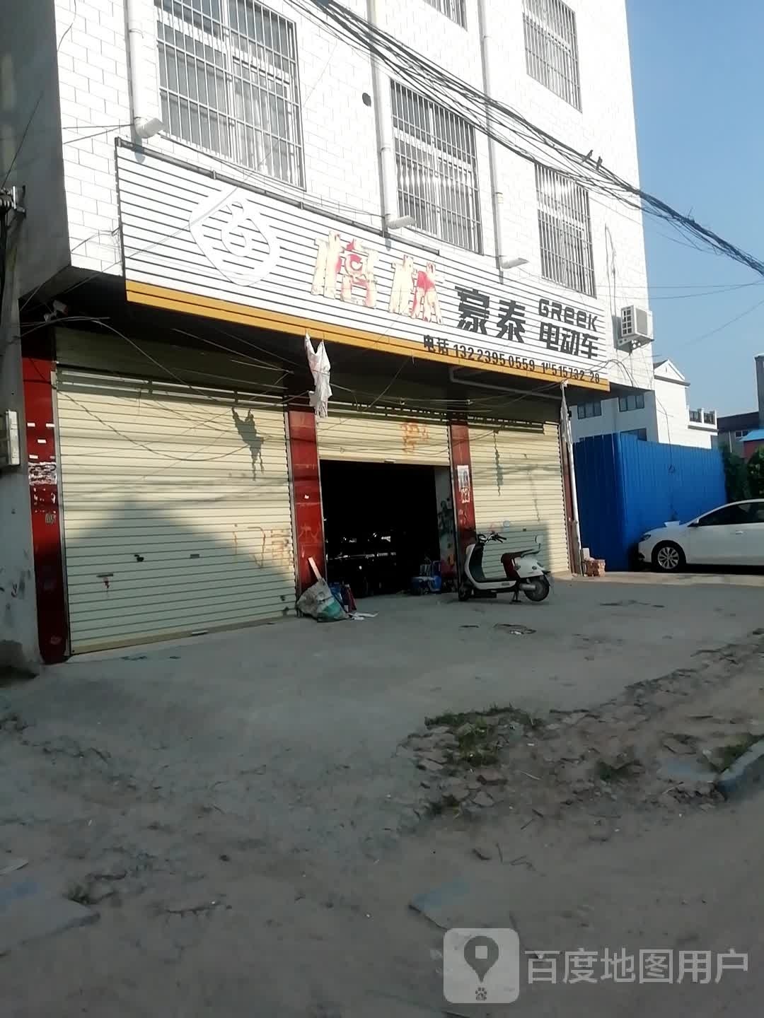 郸城县格林豪泰电动车(东明路店)