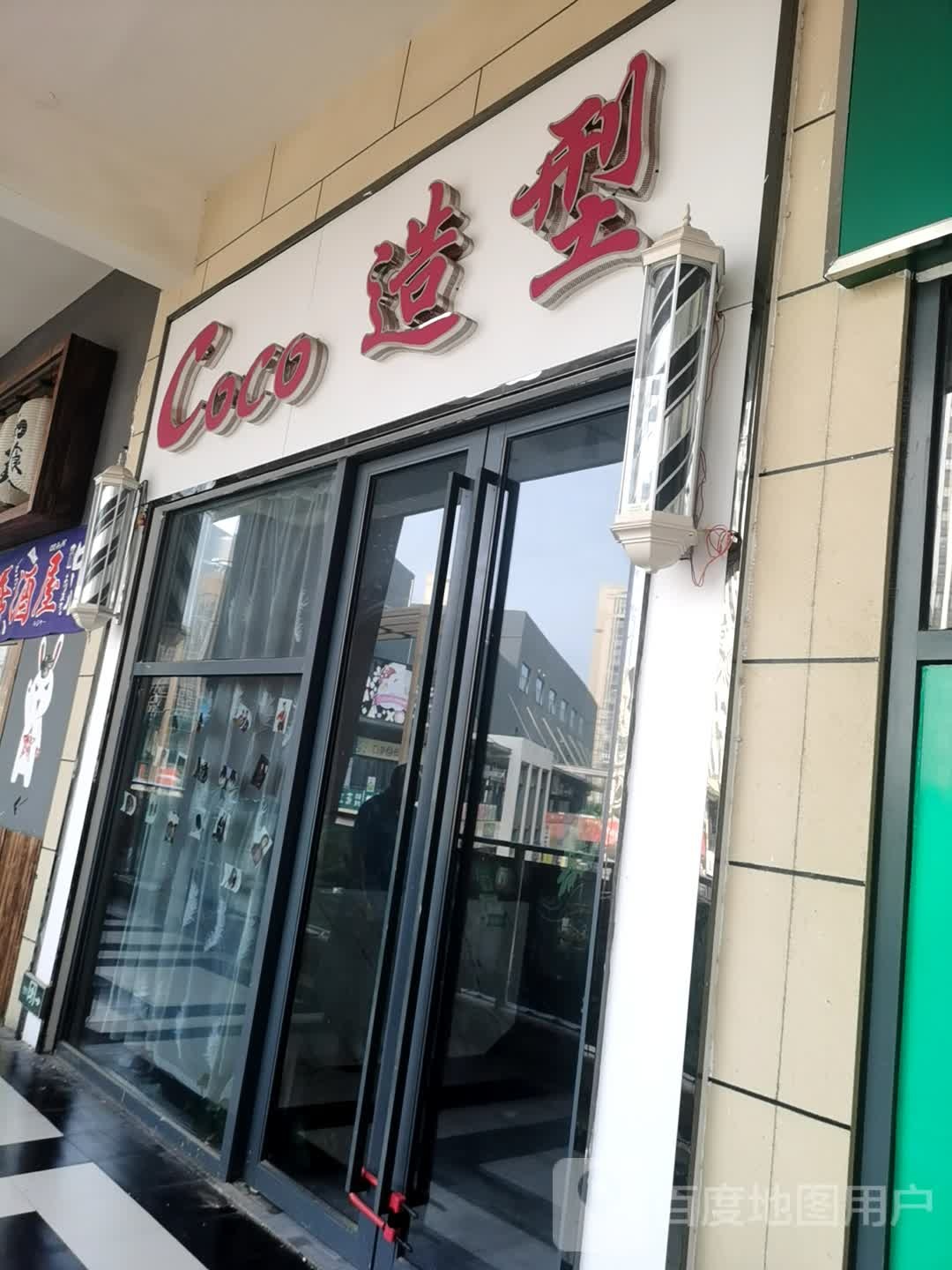 CoCo都科(希夷大道店)