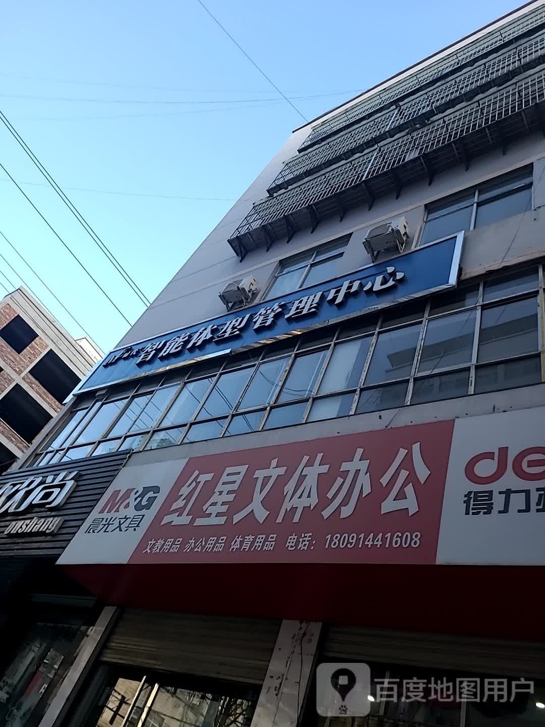 红星渔具迪佳专卖店(迪佳客友专卖店)