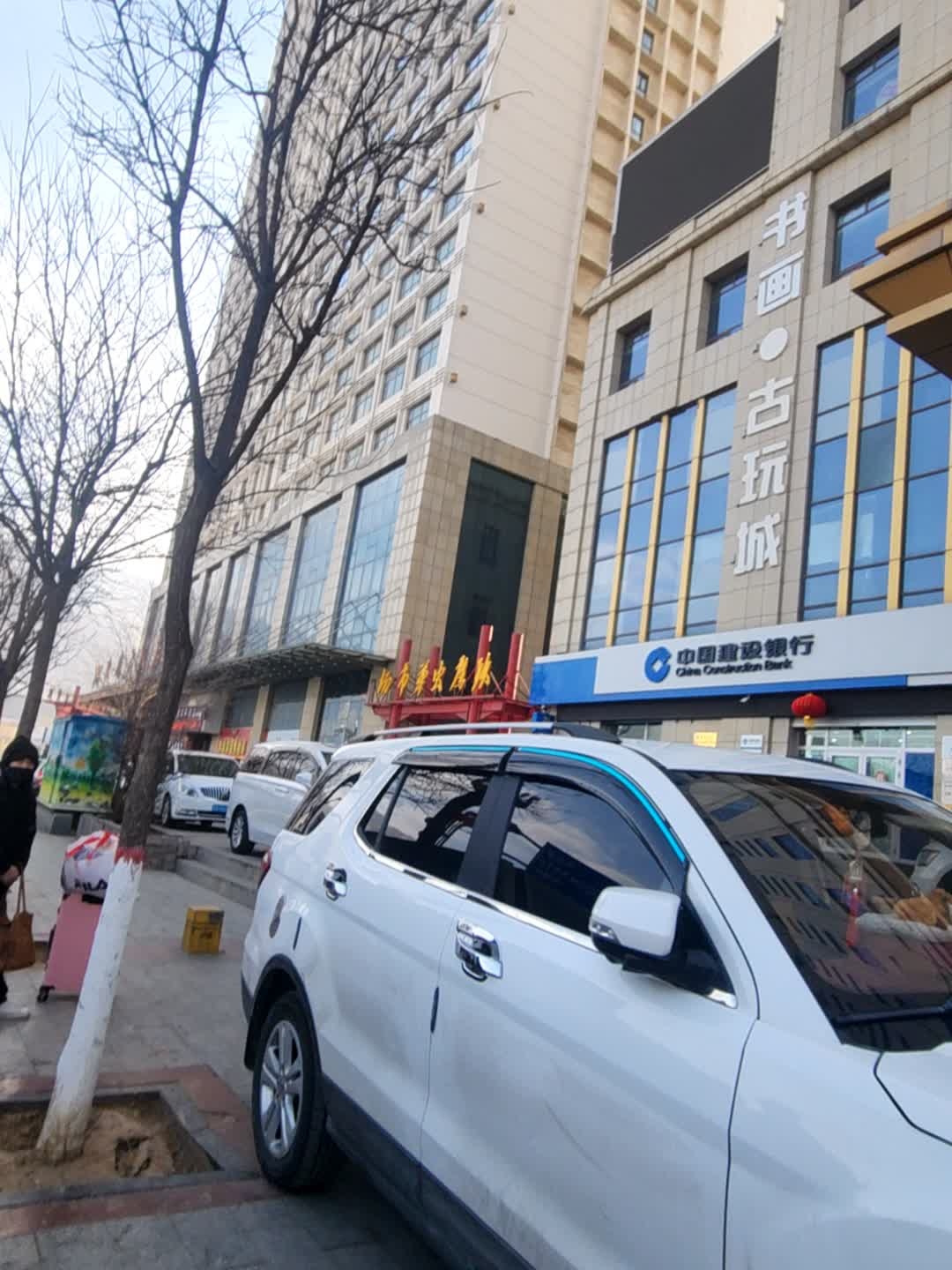 书画古玩城