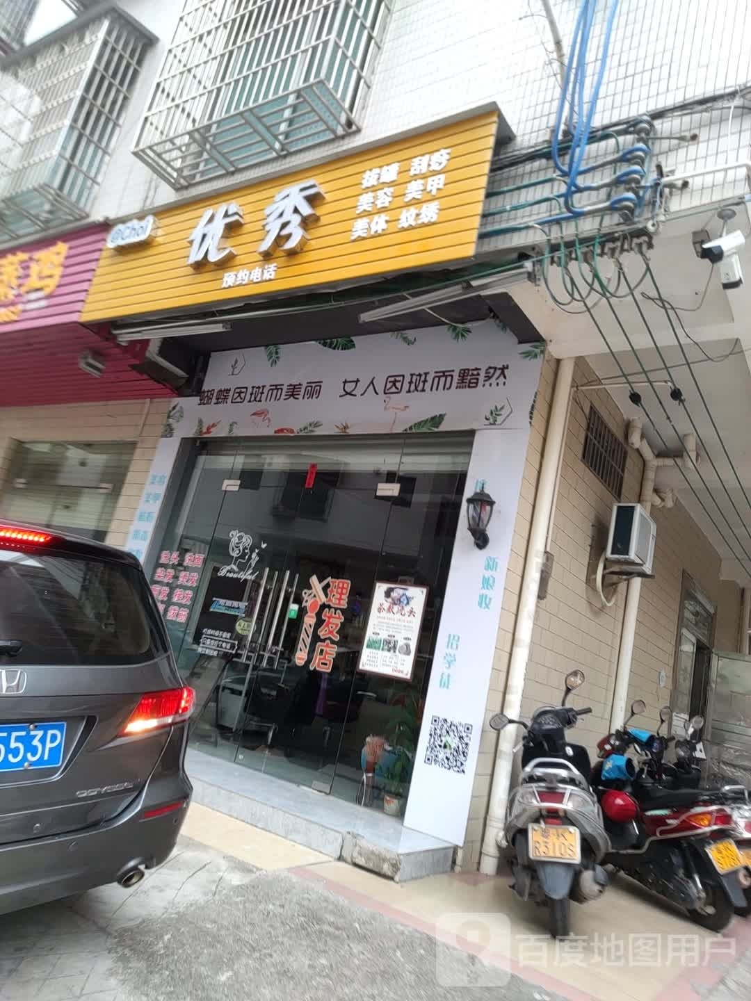 优秀美容店一诺集团Ps品牌合伙人