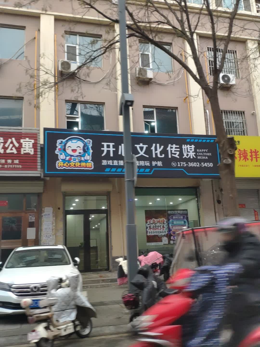 开心文化传媒