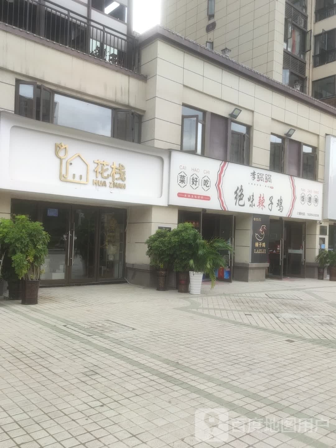 贵定花栈鲜花店(X926店)