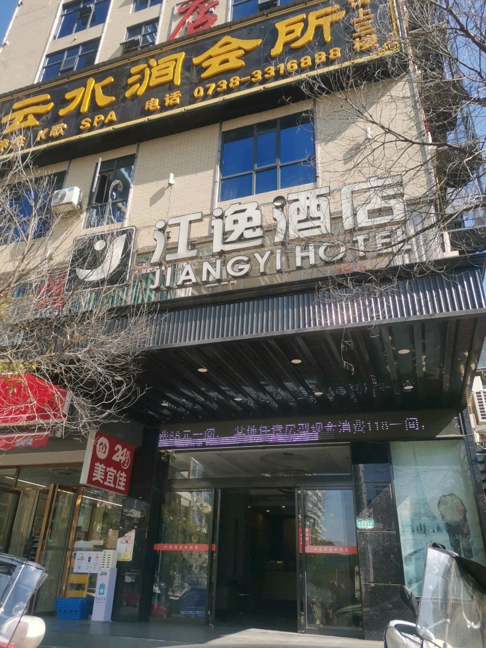 云水涧会所