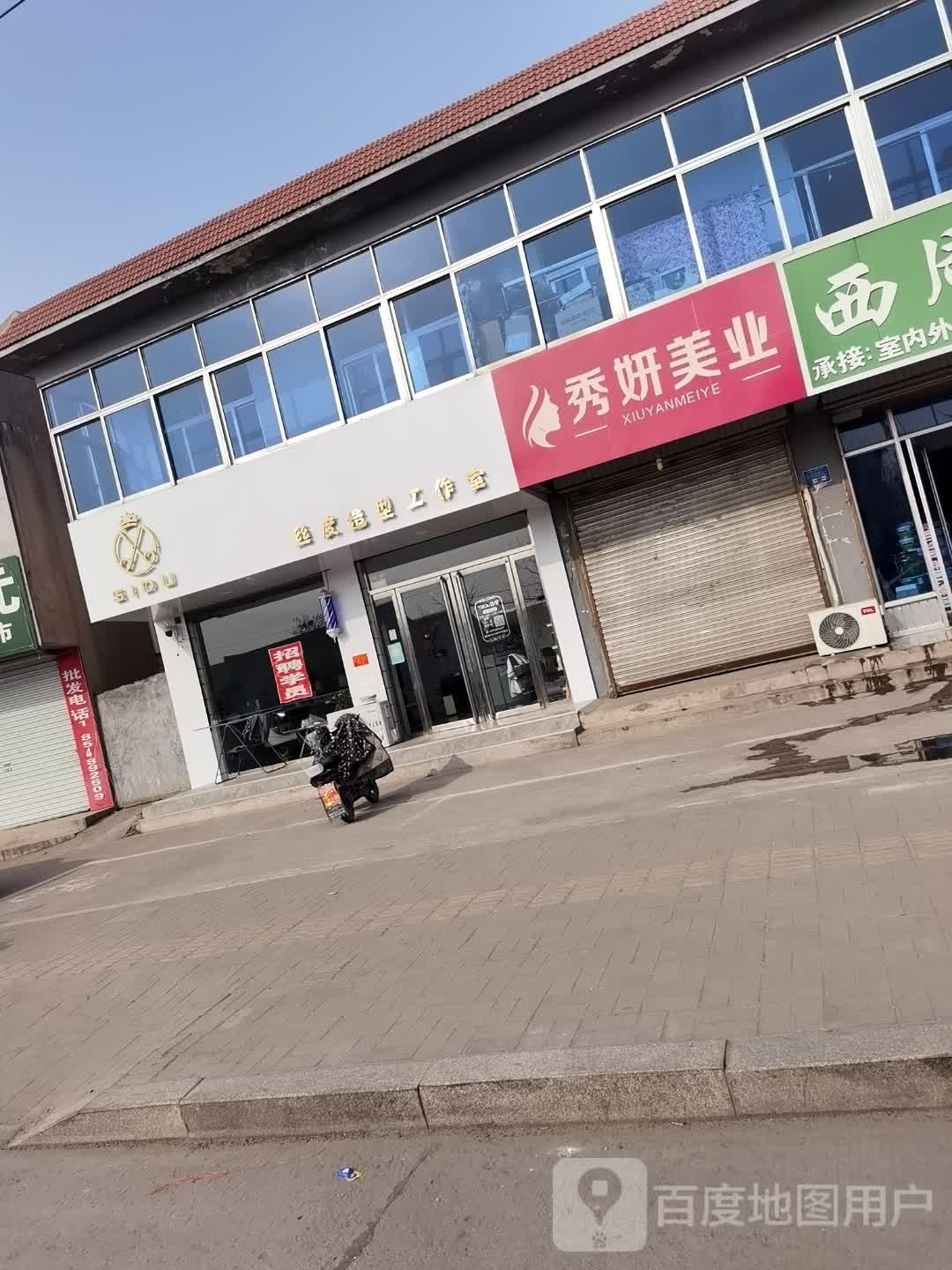丝晕造型
