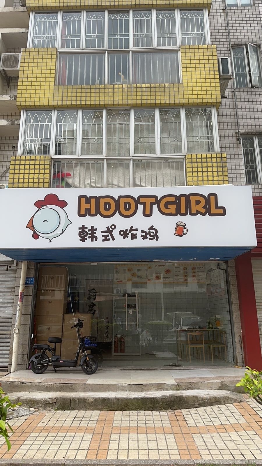 hootgurl韩式炸鸡(晋安店)