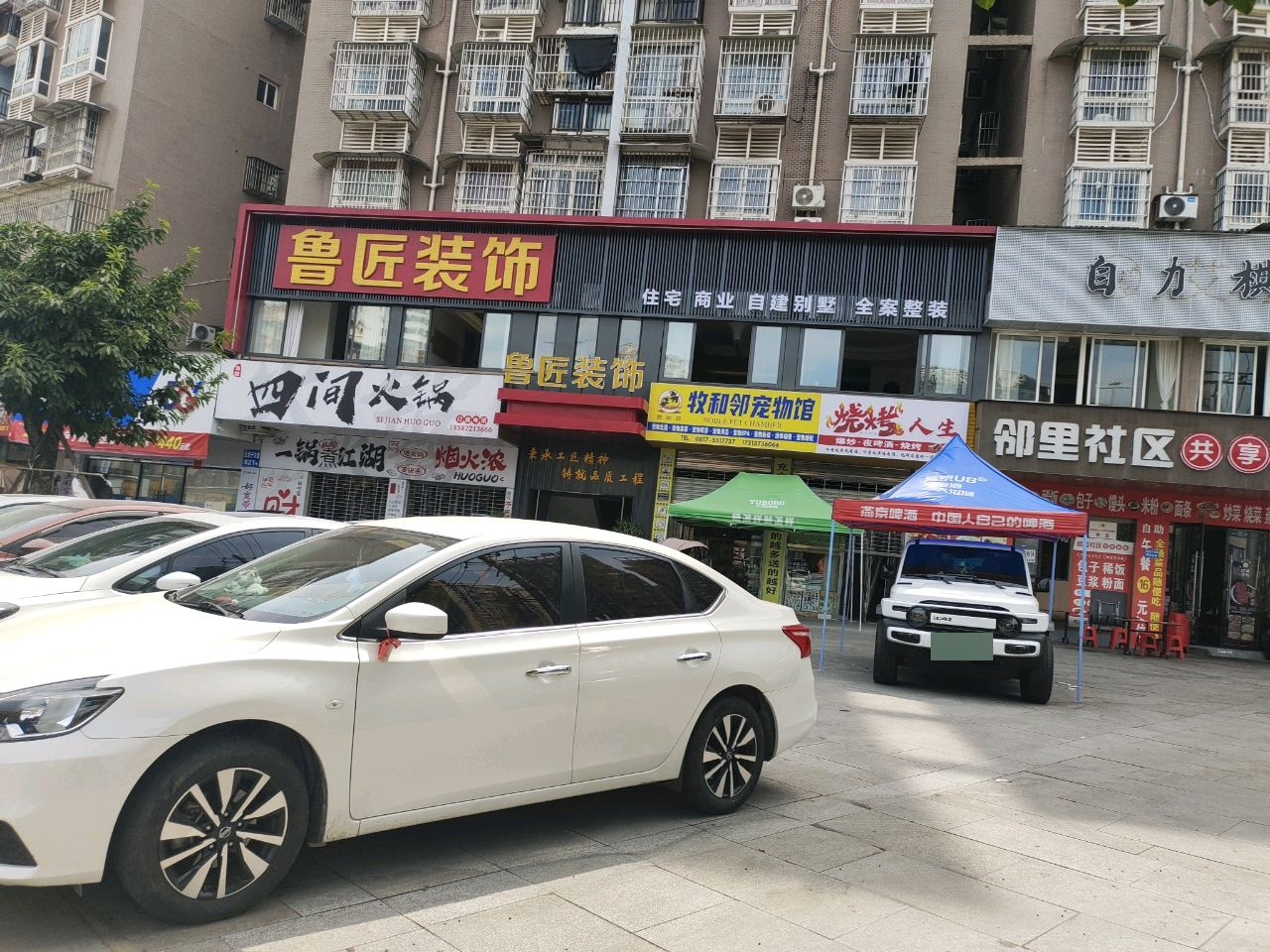 四间火锅(幸福路店)