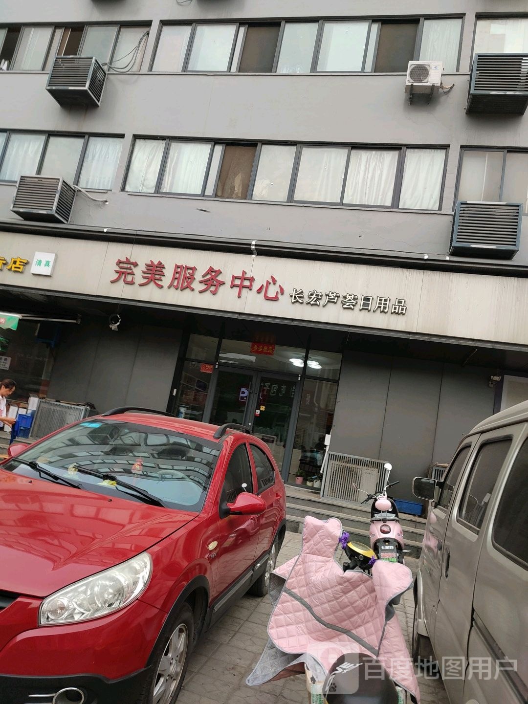 长宏芦荟日用品