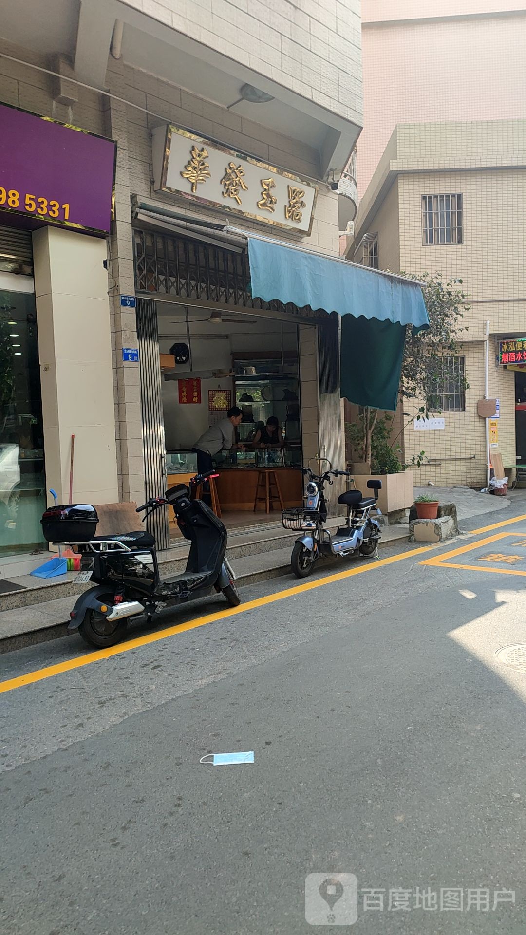 华发玉器