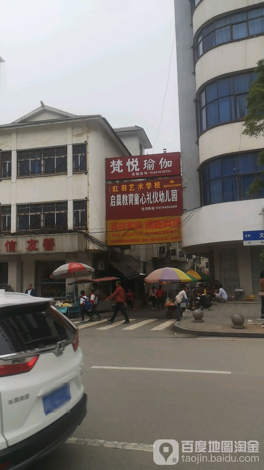 梵悦瑜伽(尚北二巷店)