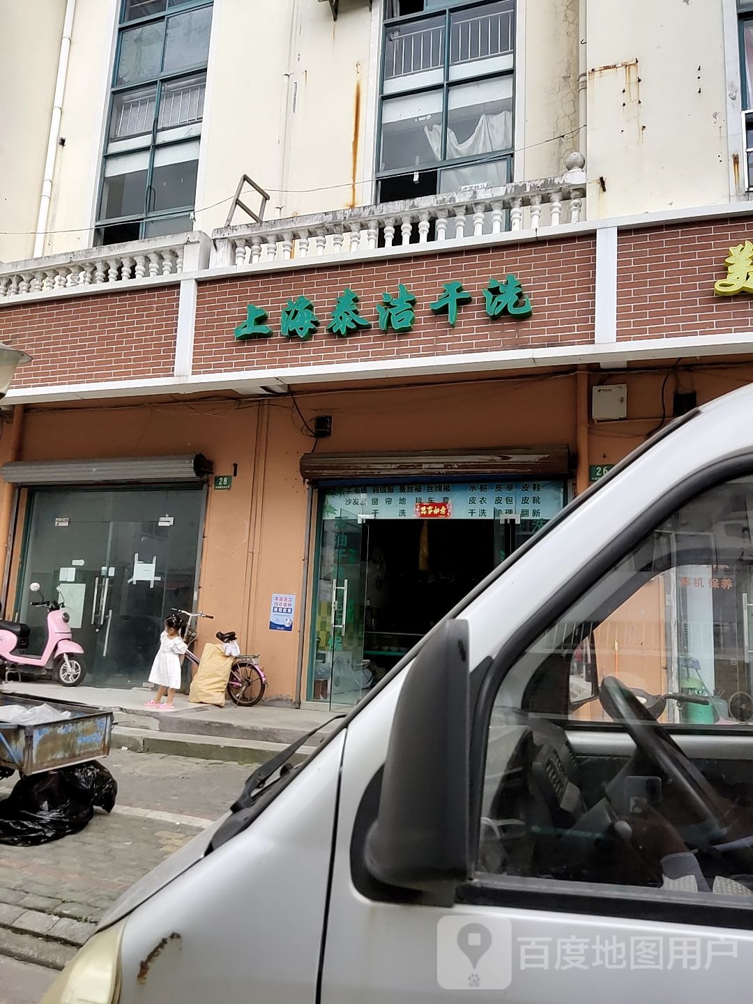 茶玺茶叶店
