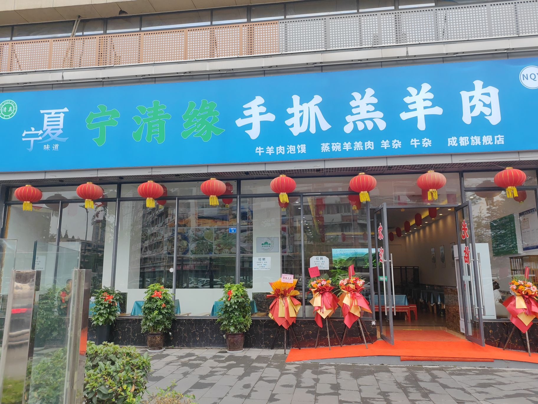 宁清缘手抓羔羊肉