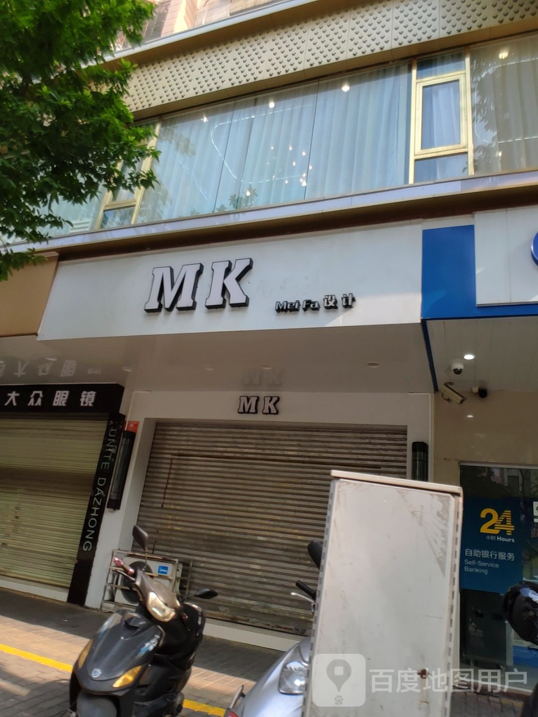 MK造型