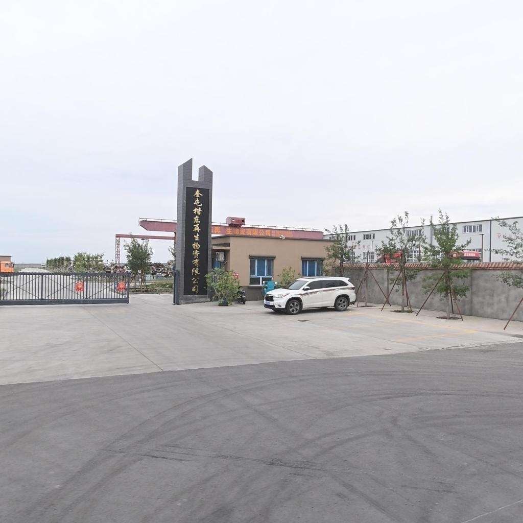 奎屯楷东再生物资有限公司