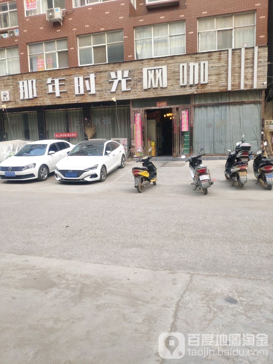 那年时光王卡