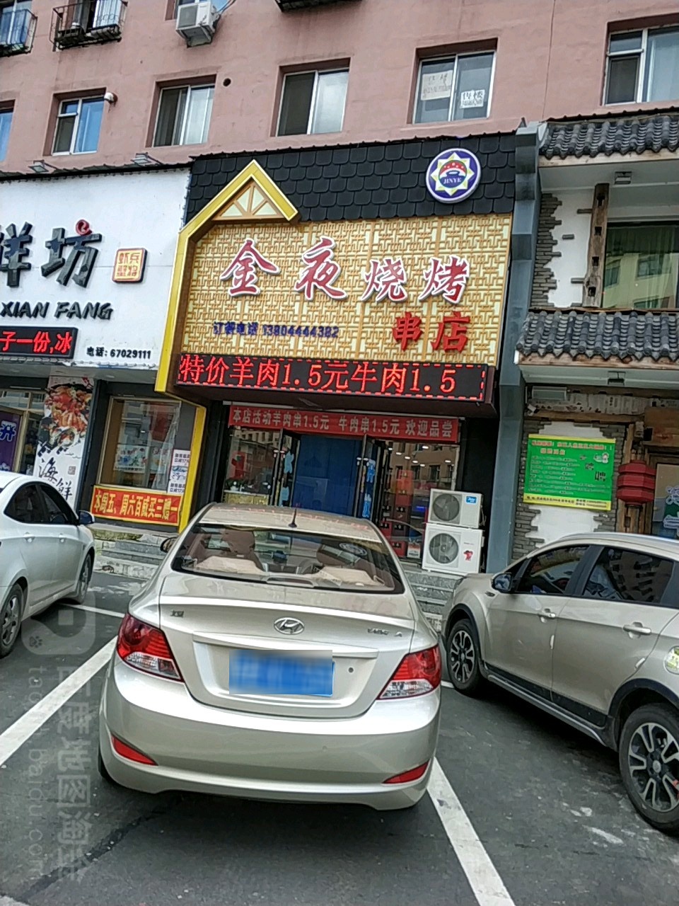 金夜自唱吧