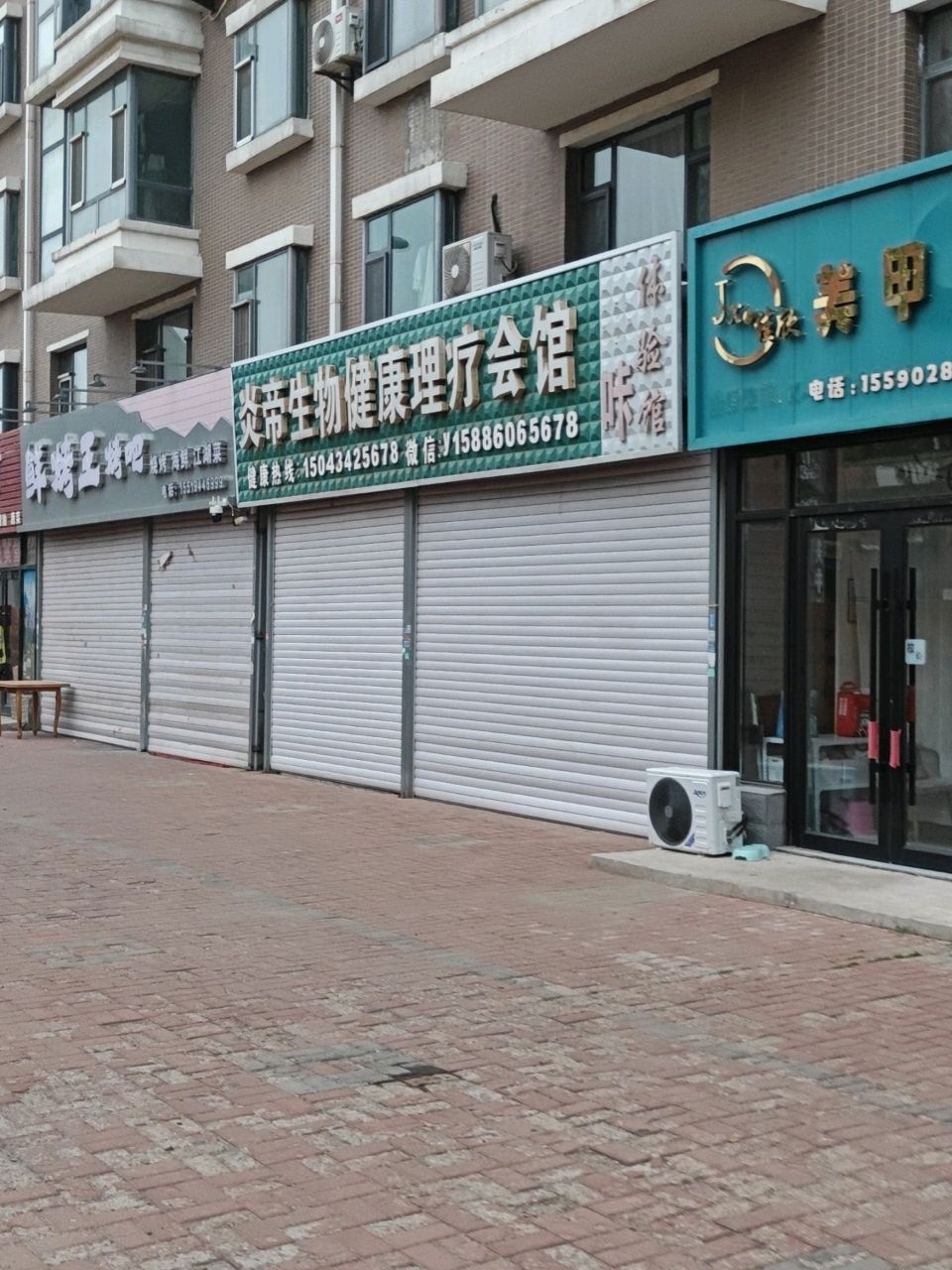 佳欣美甲店