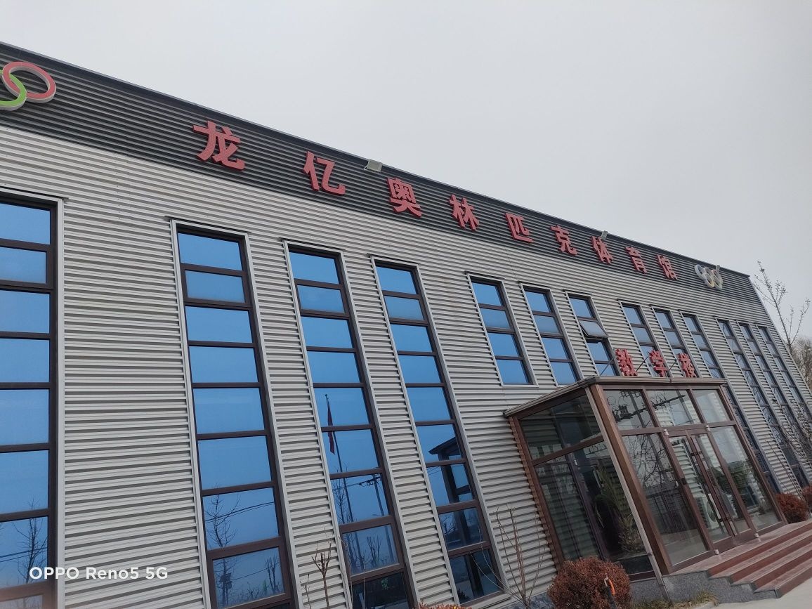 雄安新区奥林匹克体育馆