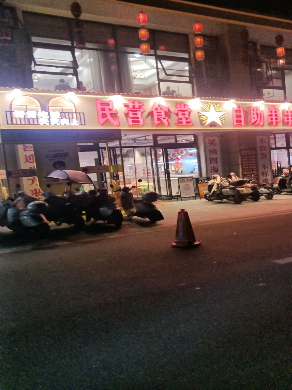 民营食堂·自助串串合作社