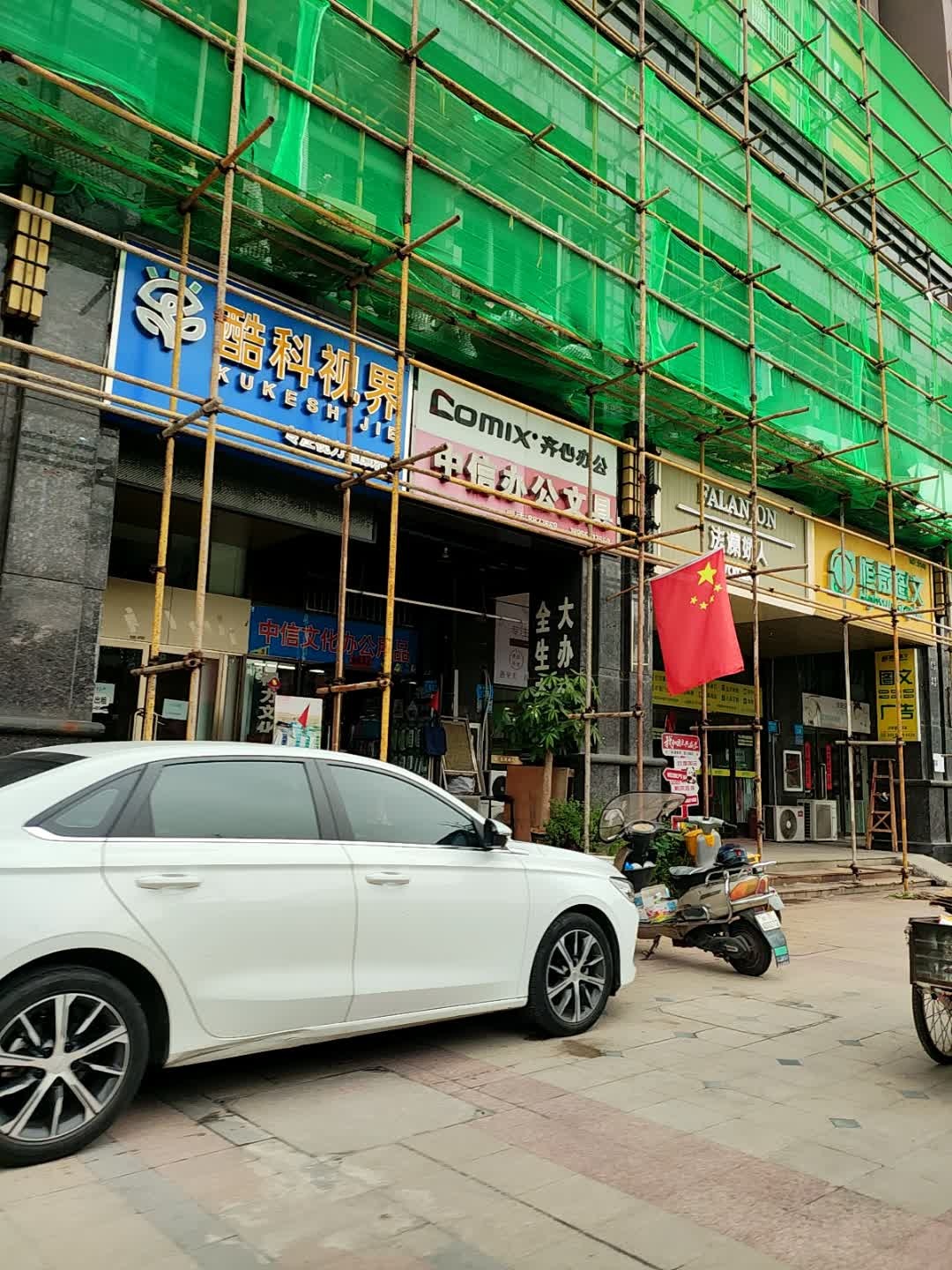 酷科视界(铜井西路店)