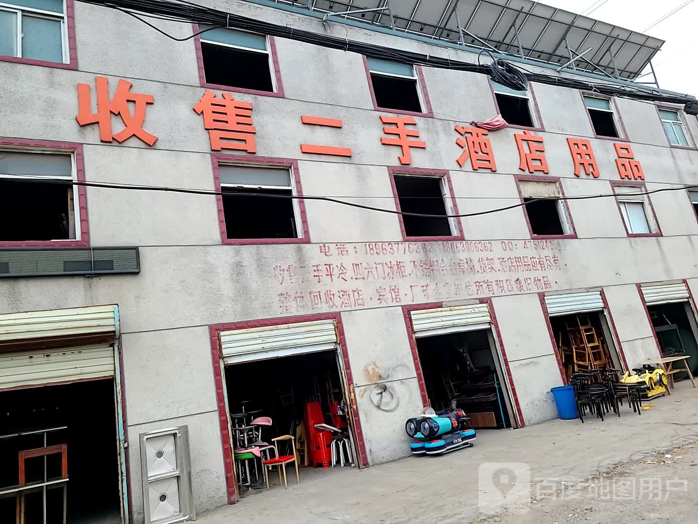 收售二手酒店用品