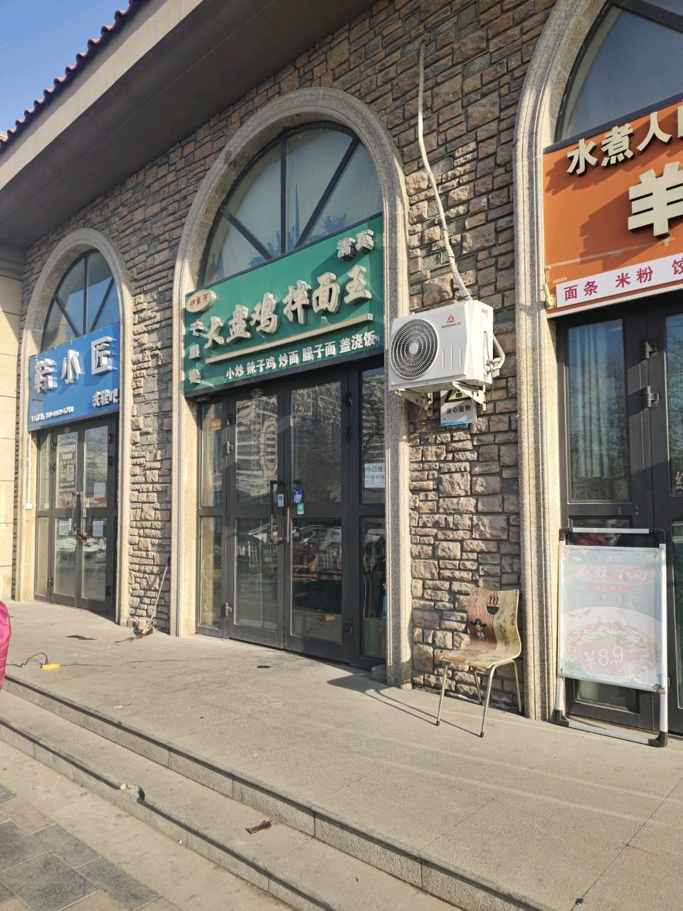 清真伊犁河千里香大盘鸡拌面王(溪语原筑店)