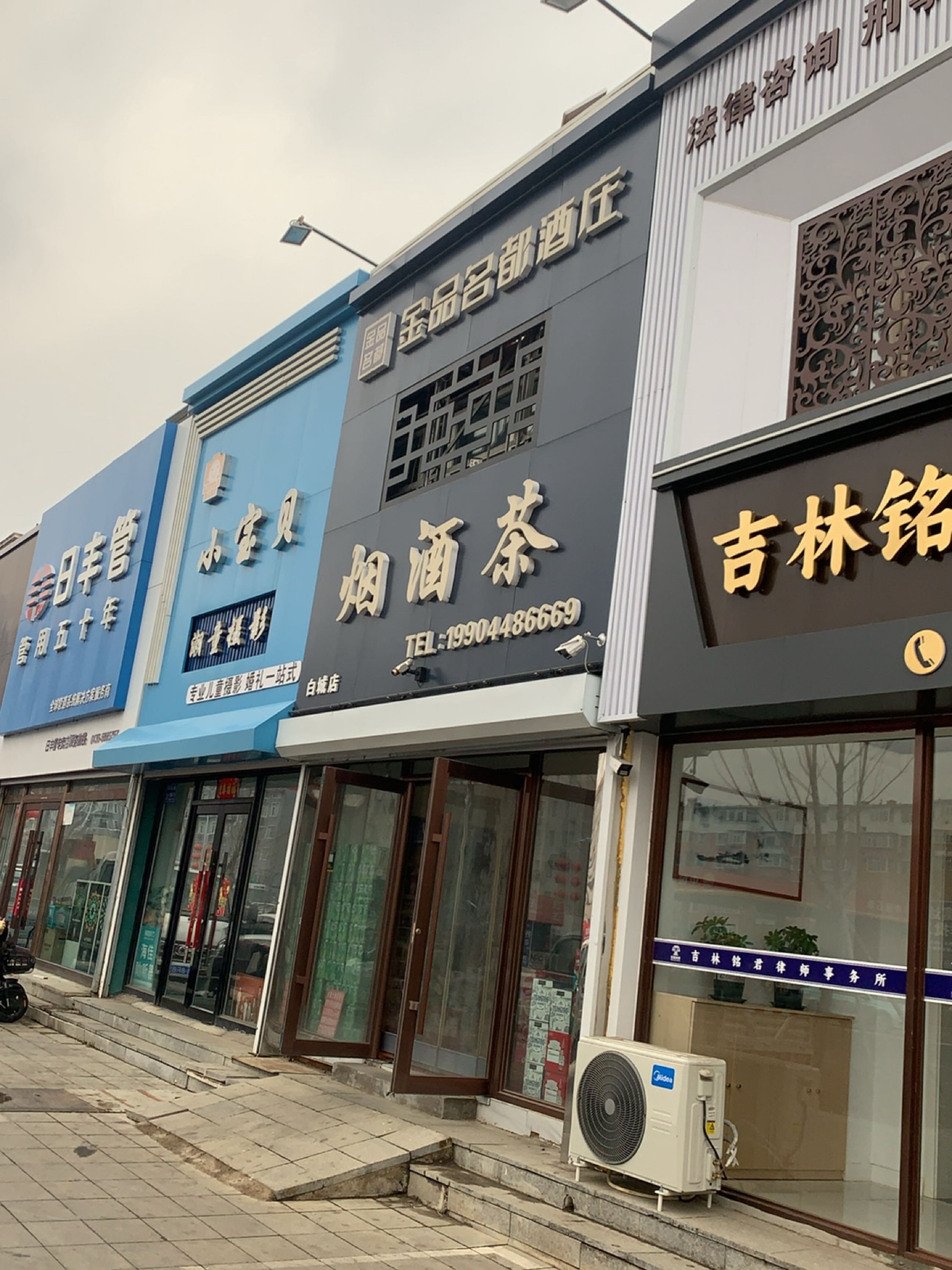 金品名都酒庄(新华小区店)