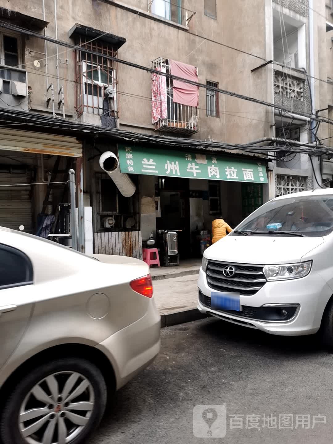 清真兰州牛肉拉面(武车六村小区店)
