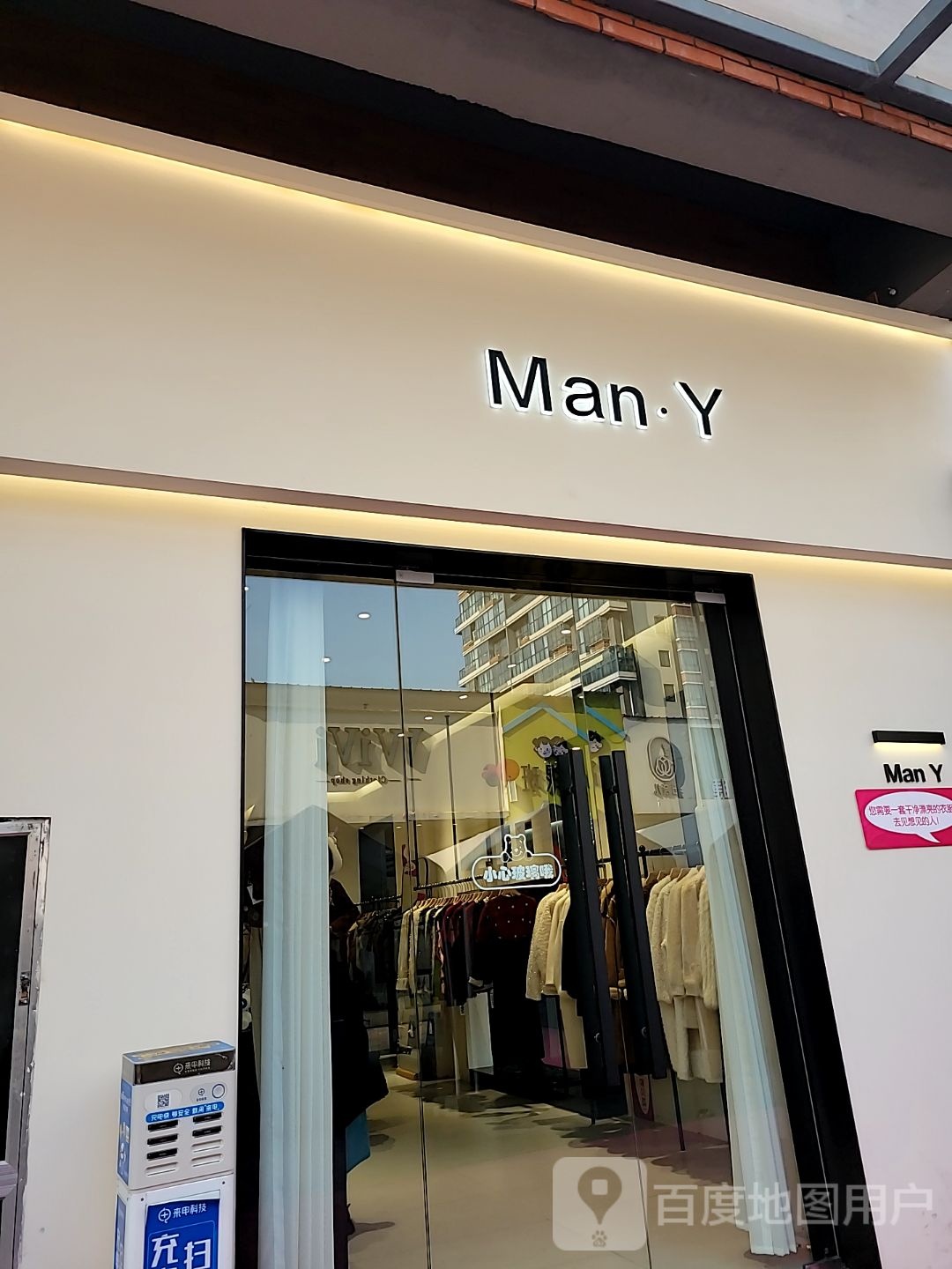 中牟县Man·Y(天泽城店)