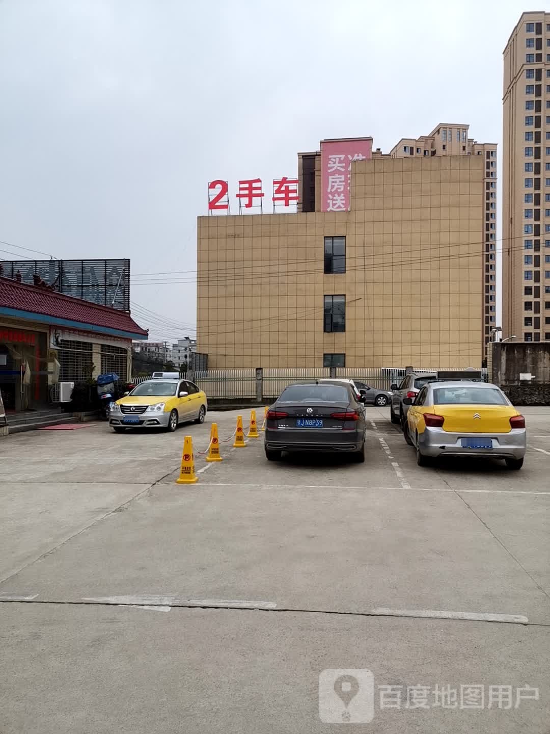 好车多2手车