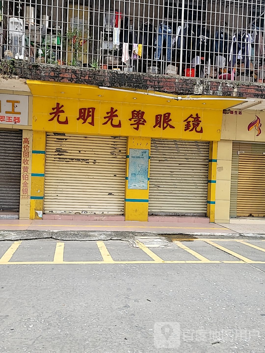 光明光学眼镜
