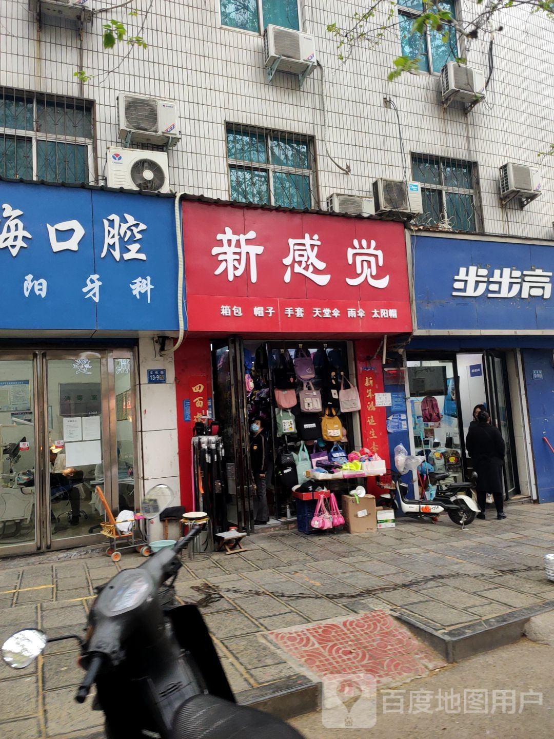 巩义市新感觉(文化街店)