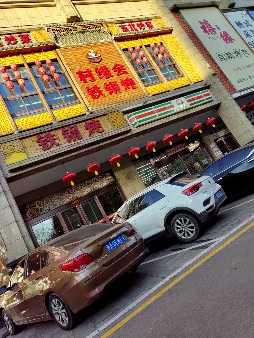 铁锅炖(和平北路店)