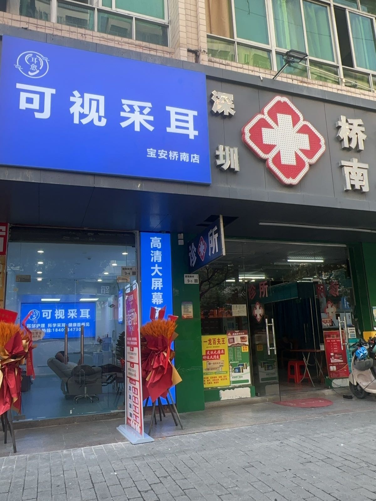 耳愈可视采耳(桥南店)